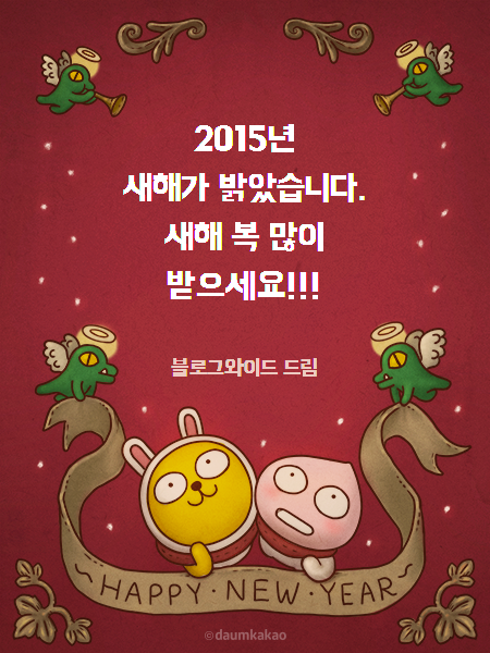 KakaoTalk_20150101_233258006