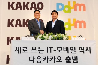 다음의 카카오 흡수합병! 플랫폼의 혁신은 멈추는가?