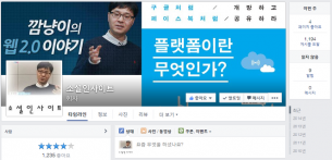 페이스북이 마케팅 효과가 없다고?