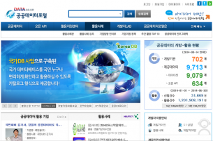 공공 빅데이터 개방되면 어떤 세상이 펼쳐질까?