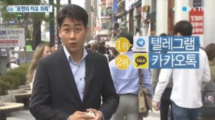 사이버망명? 도대체 누가?