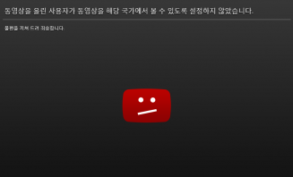 국내 주요 방송사, 유튜브에 방송 프로그램 제공하지 않는다!