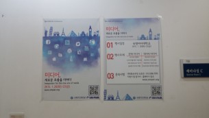 미디어, 새로운 흐름을 더하다