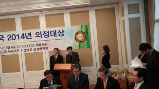 대한민국 2014년 의정대상 시상식 개최