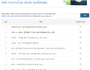 2014년 DDoS 공격 동향 및 2015년 전망 보고서 발표