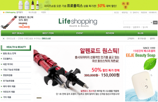 라이프스타일 쇼핑몰 라이프쇼핑 오픈