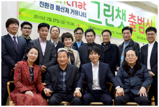 생산자와 소비자를 잇는  모바일메신저 플랫폼 ‘그린챗’ 출범