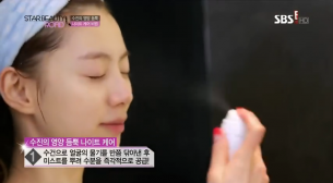배용준의 여자 박수진의 기초케어 비법