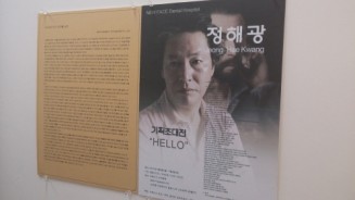 7월4일까지 정해광 화백 기획초대전 열려