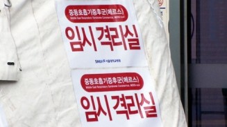 메르스 확진환자 발생·경유 24개 병원명 공개