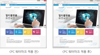 테르텐, 화면 촬영 방지를 위한 워터마크 솔루션 ‘T-Watermark’ 출시