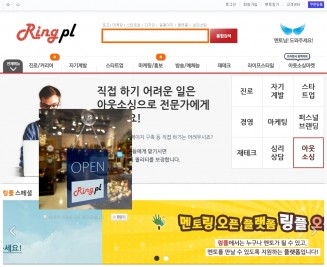 국내 최초 멘토링 오픈 플랫폼 링플, 스승의날 정식 오픈!