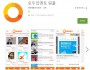 멘토링 오픈 플랫폼 모두의멘토 링플, 안드로이드 앱 출시
