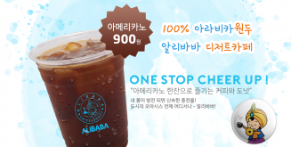 알리바바 카페앤도넛 디저트카페 소자본 창업문의!