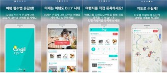 본투글로벌센터 멤버사 프리코어, 여행자 동선기반 O2O 포털‘온길넷’서비스 런칭
