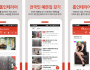 홈인테리어 정보 공유 플랫폼 모두의홈인테리어 모바일 앱 출시