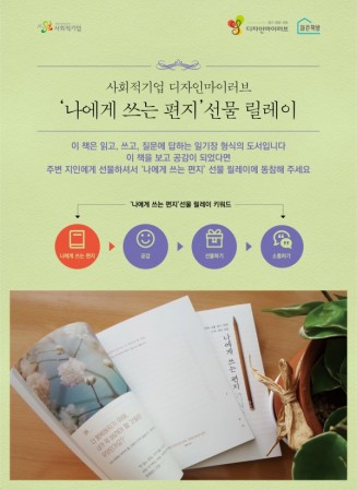 사회적기업 공유 창업 센터 플랫폼알파, 세운상가 문화 복지 사업 시행