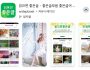 짧고 좋은글귀와 명언 전하는 ‘읽으면좋은글 앱’ 15만 다운로드 돌파