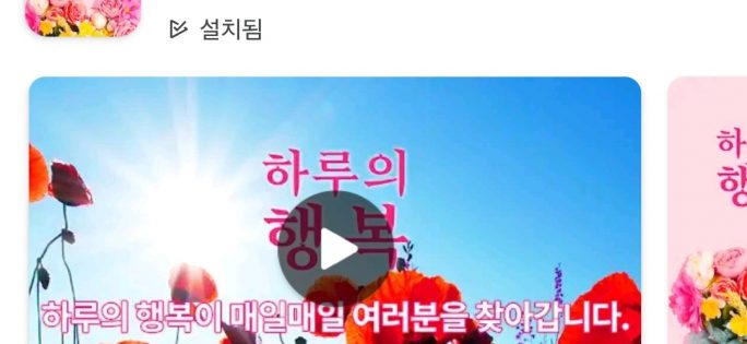 매일 아침 좋은글귀와 좋은시 전해주는 ‘하루의 행복 좋은글 앱’ 2만 다운로드 달성