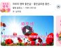 매일 아침 좋은글귀와 좋은시 전해주는 ‘하루의 행복 좋은글 앱’ 2만 다운로드 달성