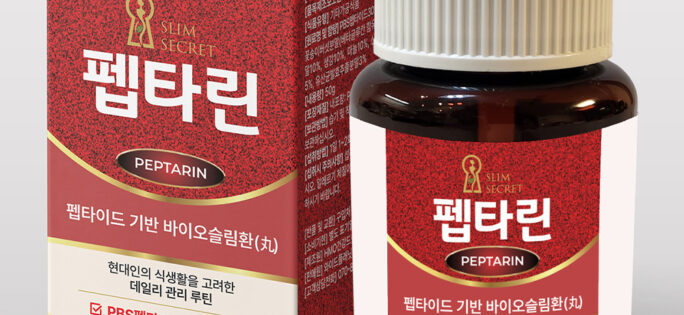 슬림시크릿, 펩타이드 기반 바이오슬림환 ‘펩타린’ 출시
